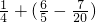 数学公式