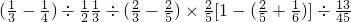 数学公式