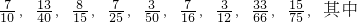 数学公式