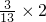 数学公式