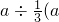 数学公式