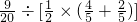 数学公式