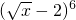 数学公式