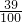 数学公式
