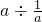 数学公式