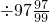 数学公式