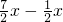 数学公式