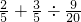 数学公式