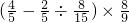 数学公式