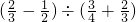 数学公式