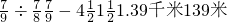 数学公式