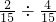 数学公式