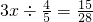数学公式