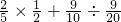 数学公式