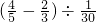 数学公式