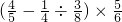 数学公式