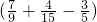 数学公式