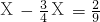 数学公式