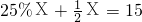 数学公式
