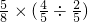 数学公式