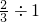 数学公式