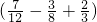 数学公式