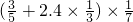 数学公式