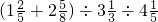 数学公式