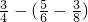 数学公式