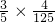 数学公式