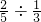 数学公式