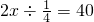 数学公式