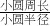 数学公式