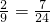 数学公式