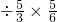 数学公式