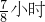 数学公式
