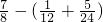 数学公式