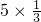 数学公式