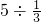 数学公式