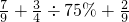 数学公式