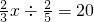 数学公式