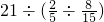 数学公式
