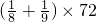 数学公式