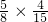 数学公式