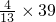 数学公式