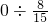 数学公式