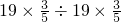 数学公式