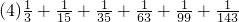 数学公式