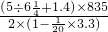 数学公式
