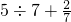 数学公式